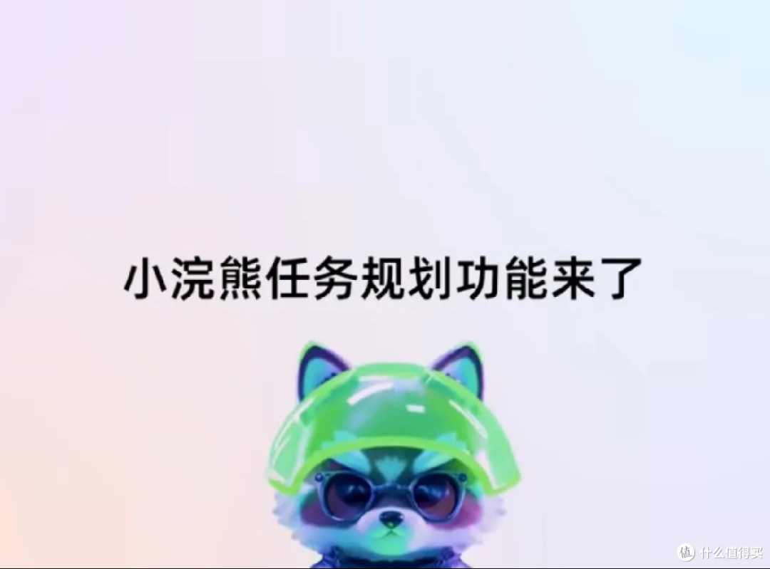 小浣熊智能助手让职场人直接开挂