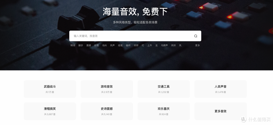 7个顶级国内音效素材网站,版权无忧,效率翻倍!