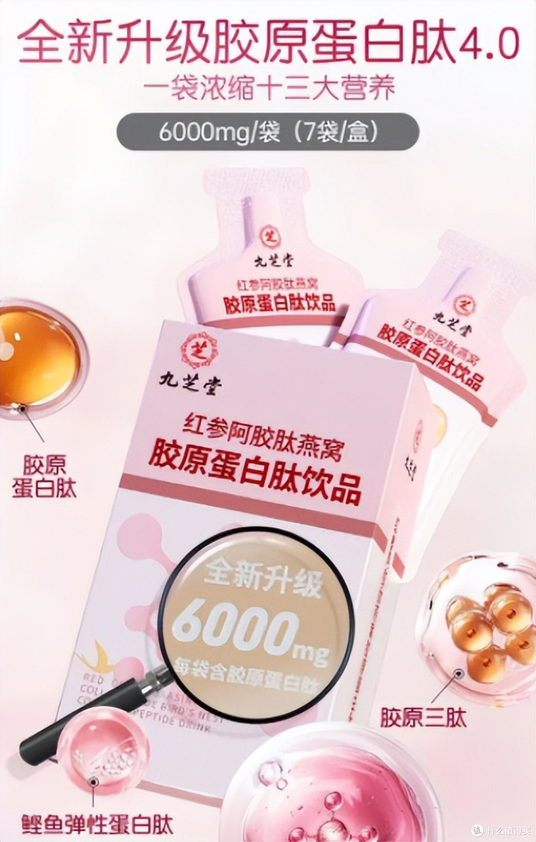 国家唯一认证胶原蛋白肽,硬核胶原蛋白界口碑王,美容院常年霸榜