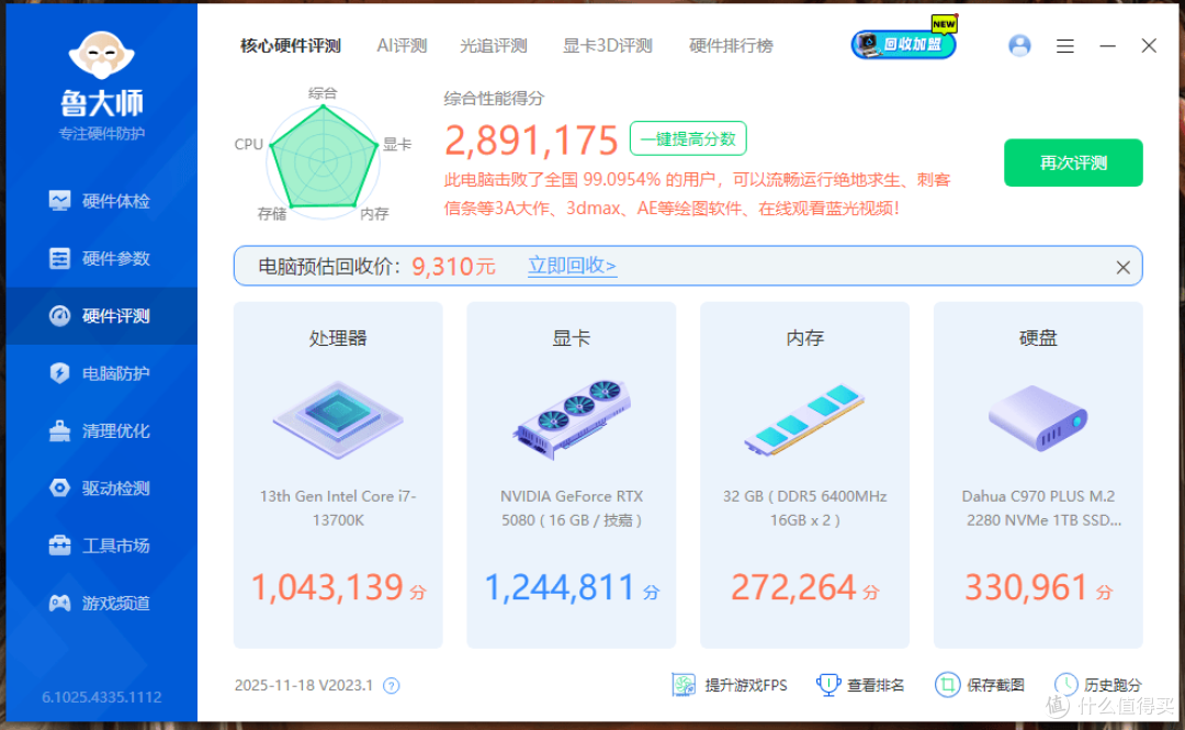 超级甜点:技嘉RTX 5080超级雕