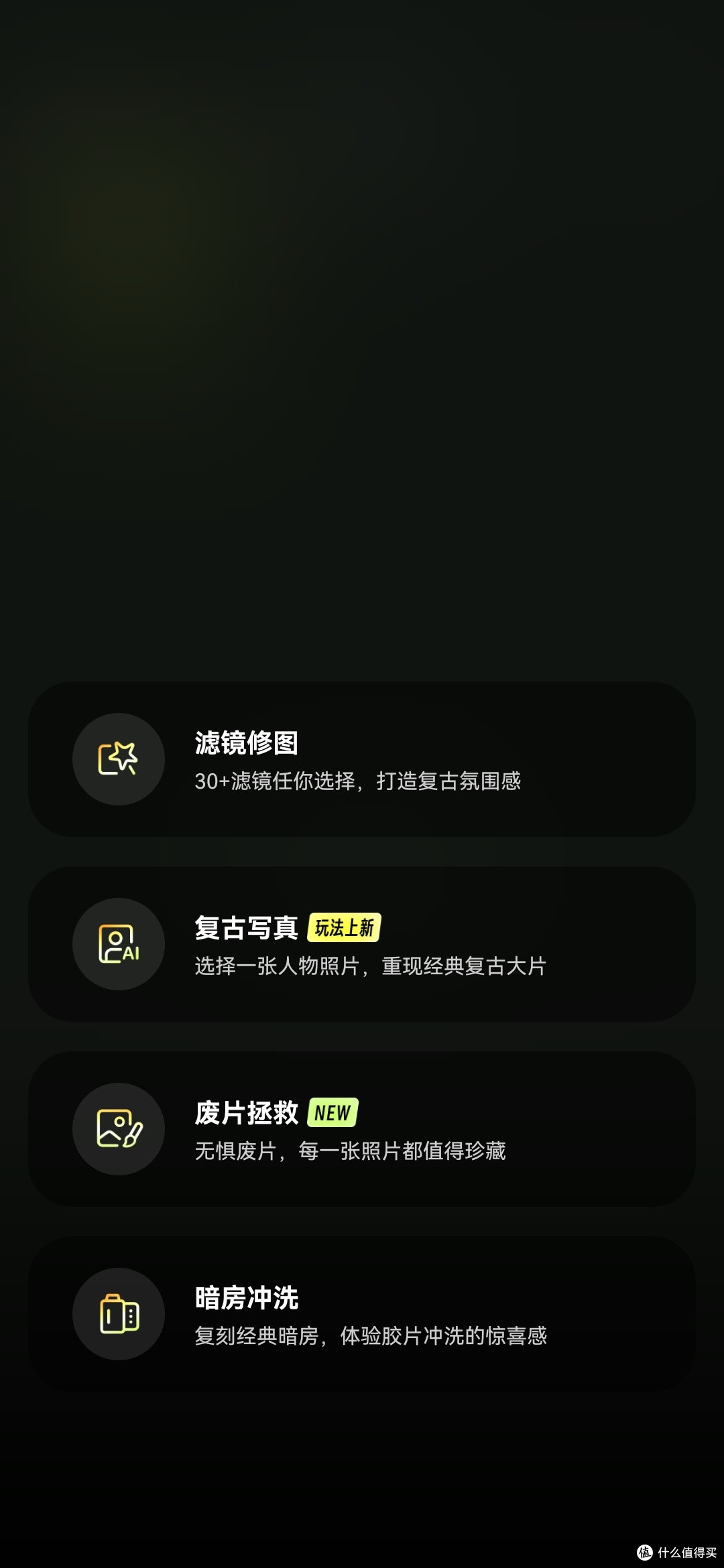 用咔皮相机轻松打造电影质感照片