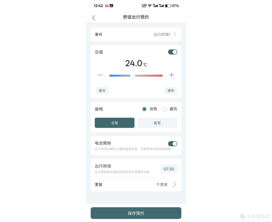 电车冬季续航不打折的秘密竟藏在OTA里
