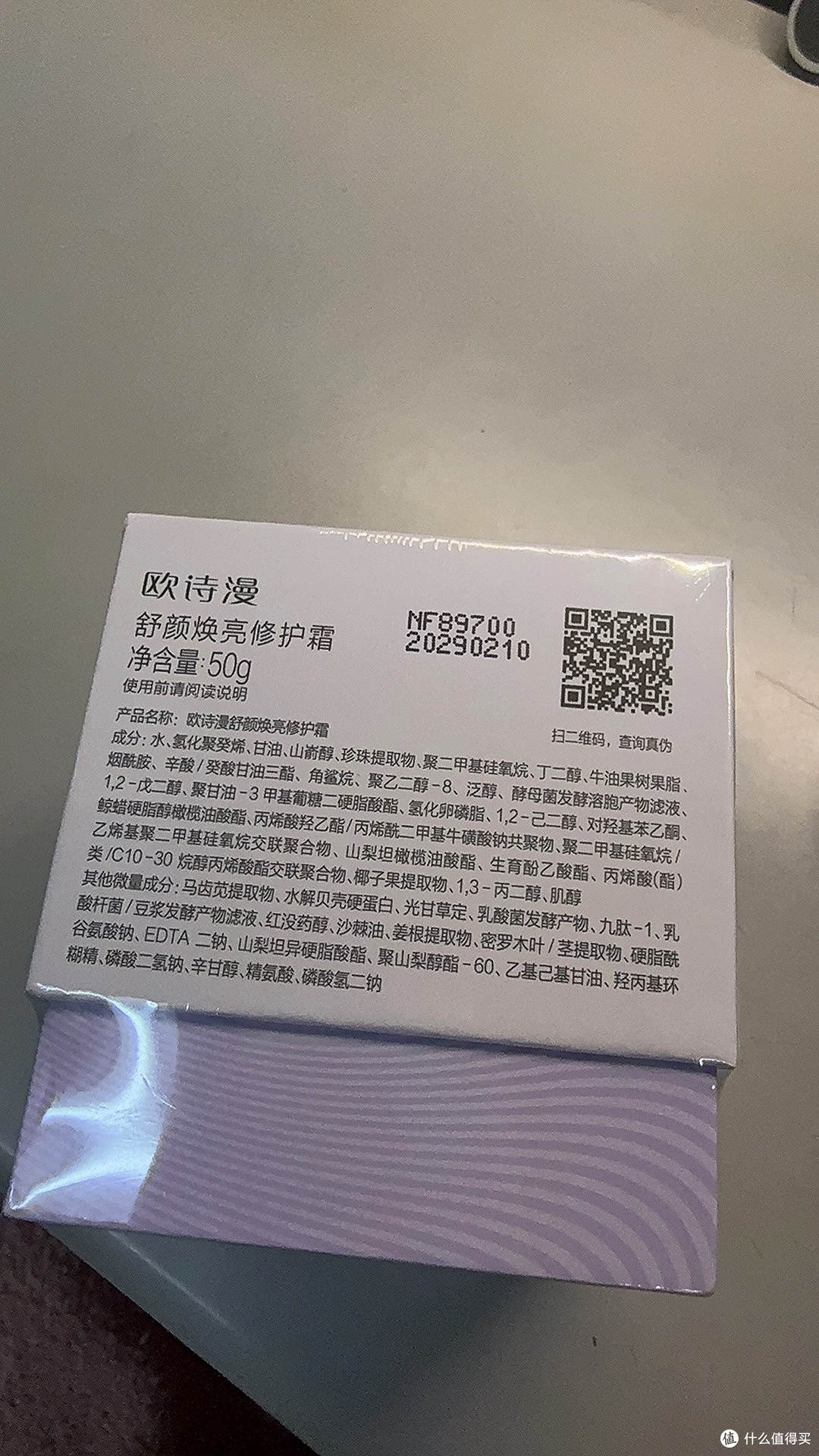 双12囤货指南｜全家适配！欧诗漫大白罐维稳美白不踩坑