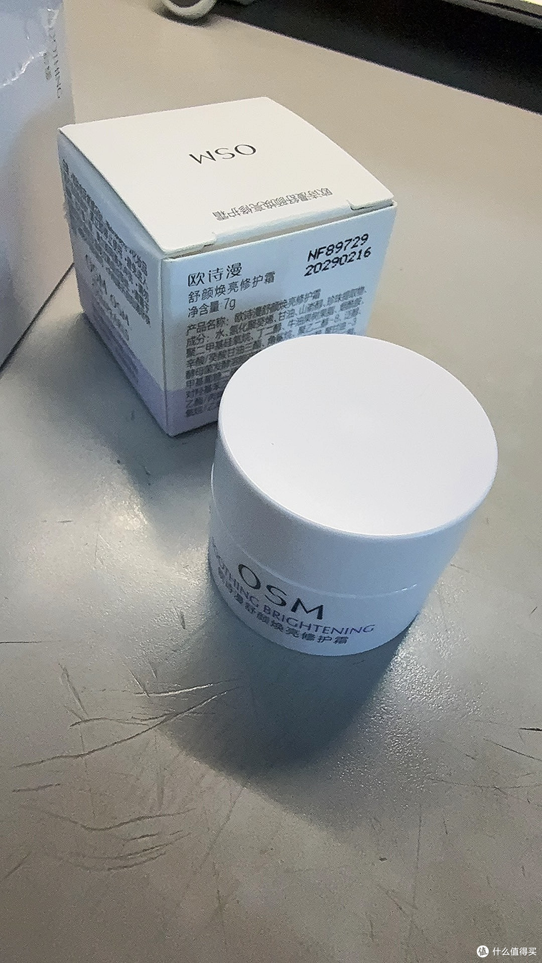 双12囤货指南｜全家适配！欧诗漫大白罐维稳美白不踩坑