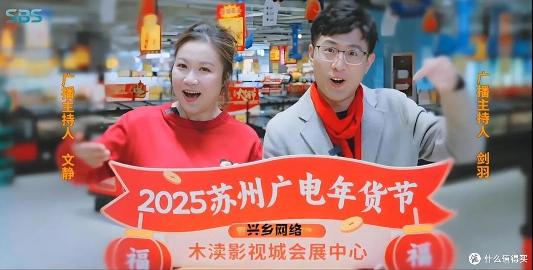 2026苏州广电年货节摊位招商开始啦，手里有货的老板们快来快来。
