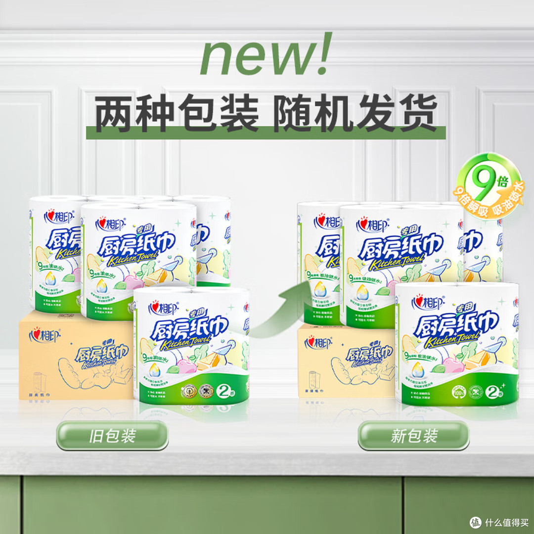 心相印食品级纸品套装开箱:安全能囤货,用着挺安心