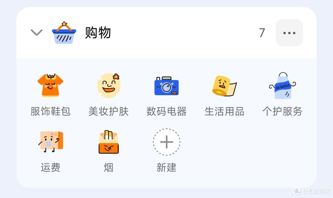 智能分类让记账更高效
