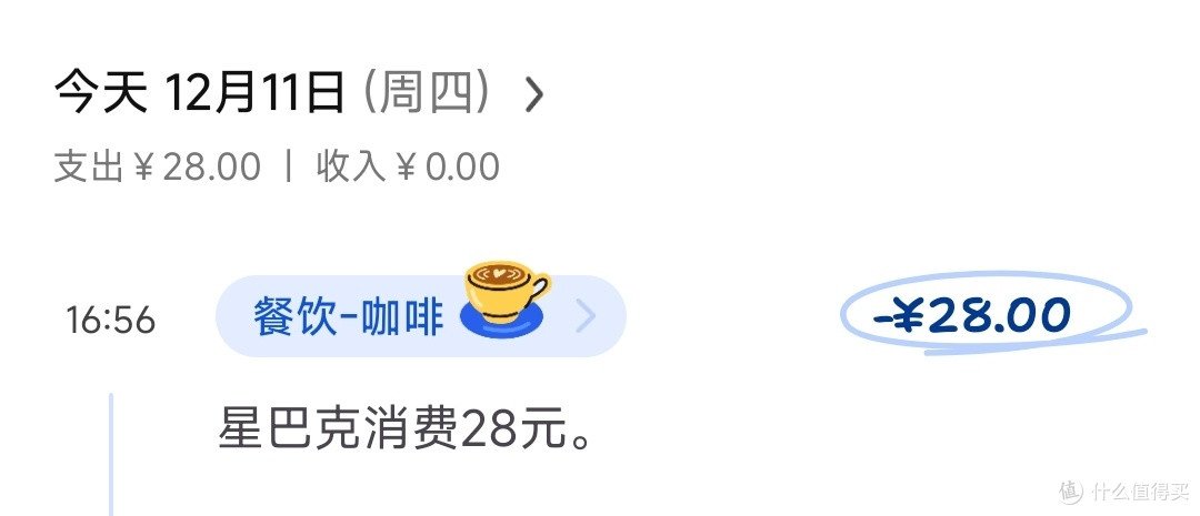 智能分类让记账更高效