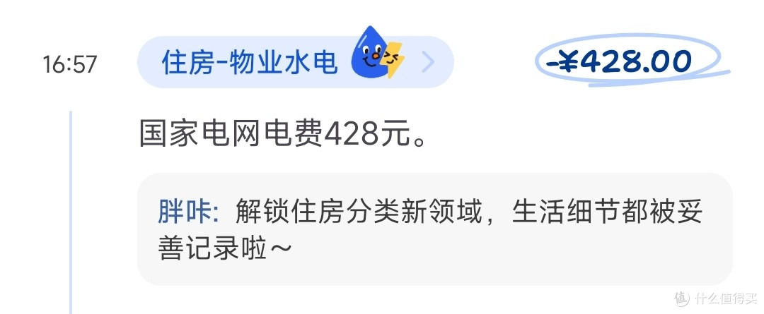 智能分类让记账更高效