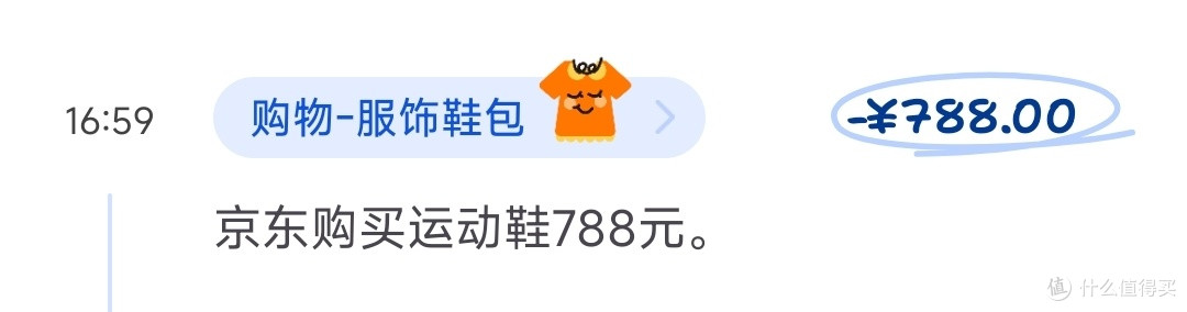 智能分类让记账更高效