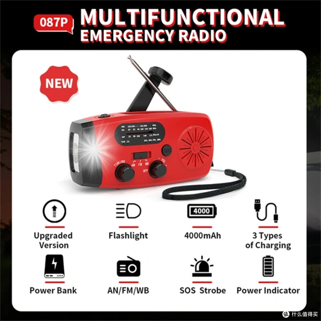 MD-087P 4000mAh 手摇式应急收音机——你的随身安全守护神