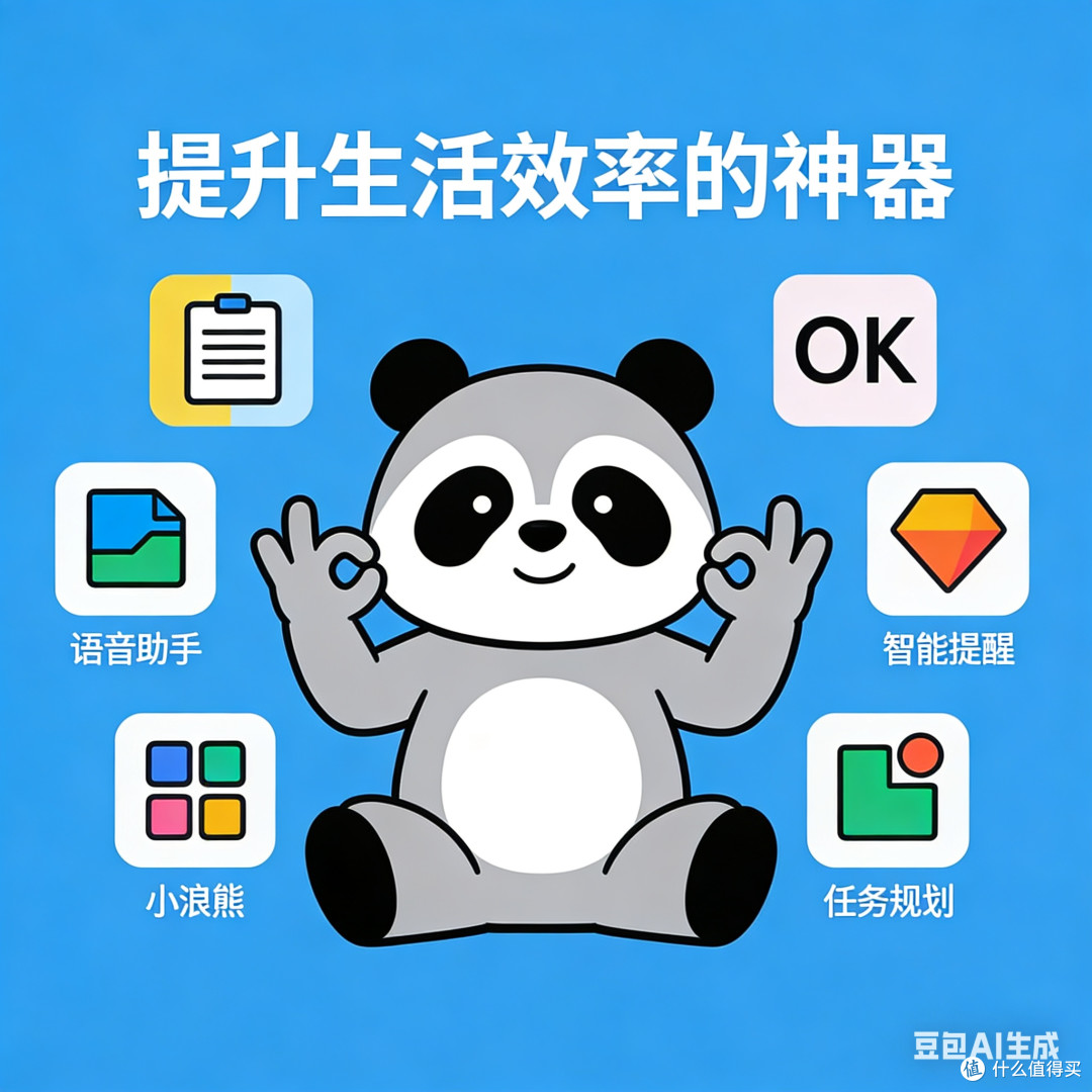 小浣熊智能助手:智慧预判与关怀