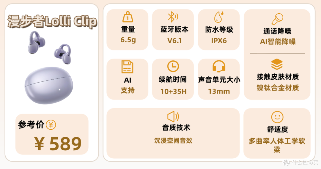 挂耳式耳机哪款音质好？2025十款音质最好的开放式耳机推荐