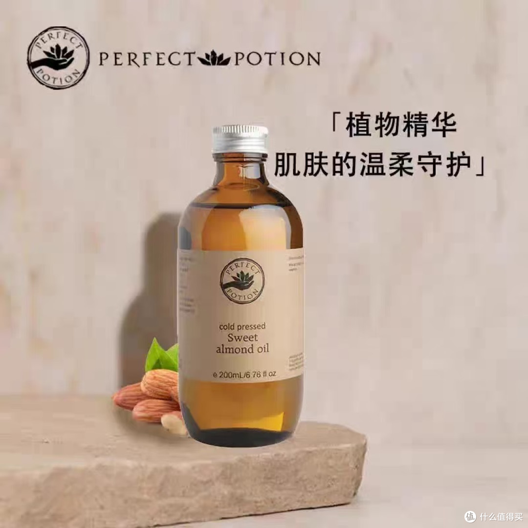 被问爆的秋冬续命油！澳洲PerfectPotion甜杏仁油我能用到空瓶