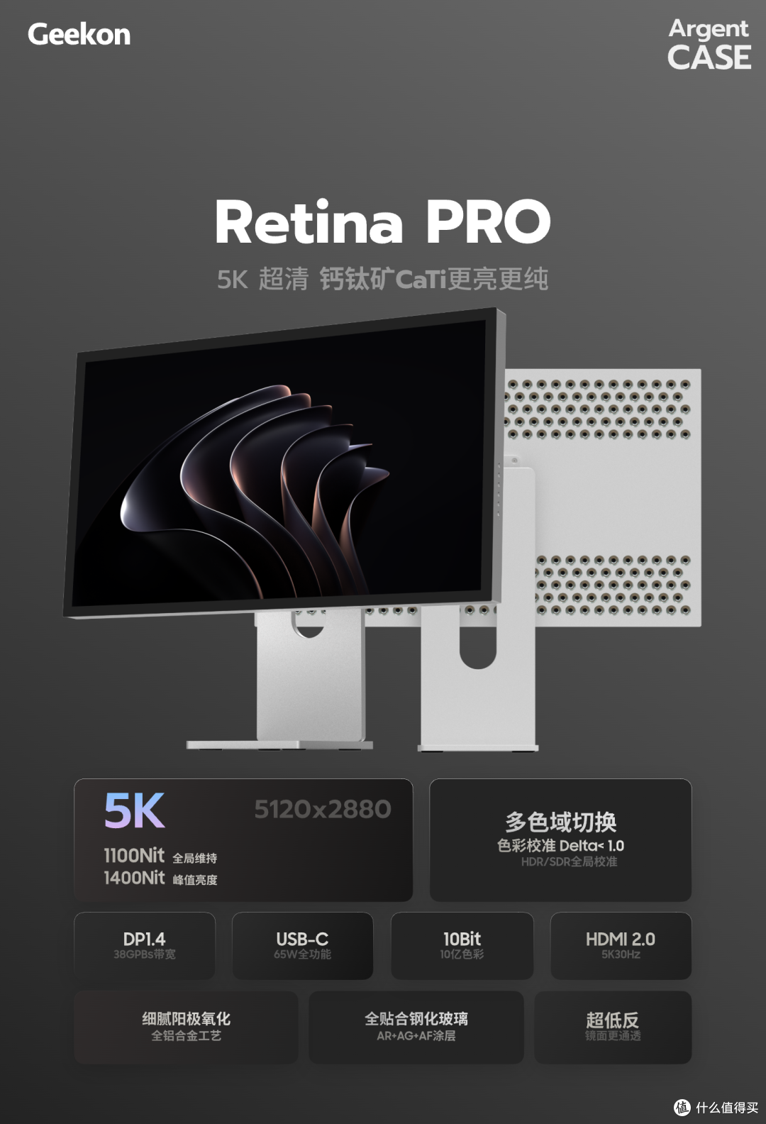 银气RetinaPRO显示器:5K 超清,专业色彩