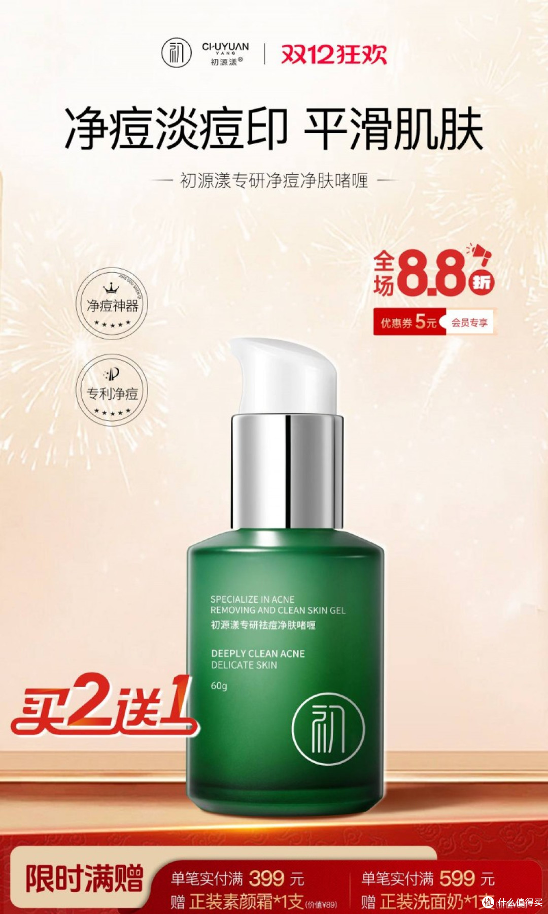 祛痘品牌排行前十名公布,祛痘产品推荐学生党,十大好用祛痘精华