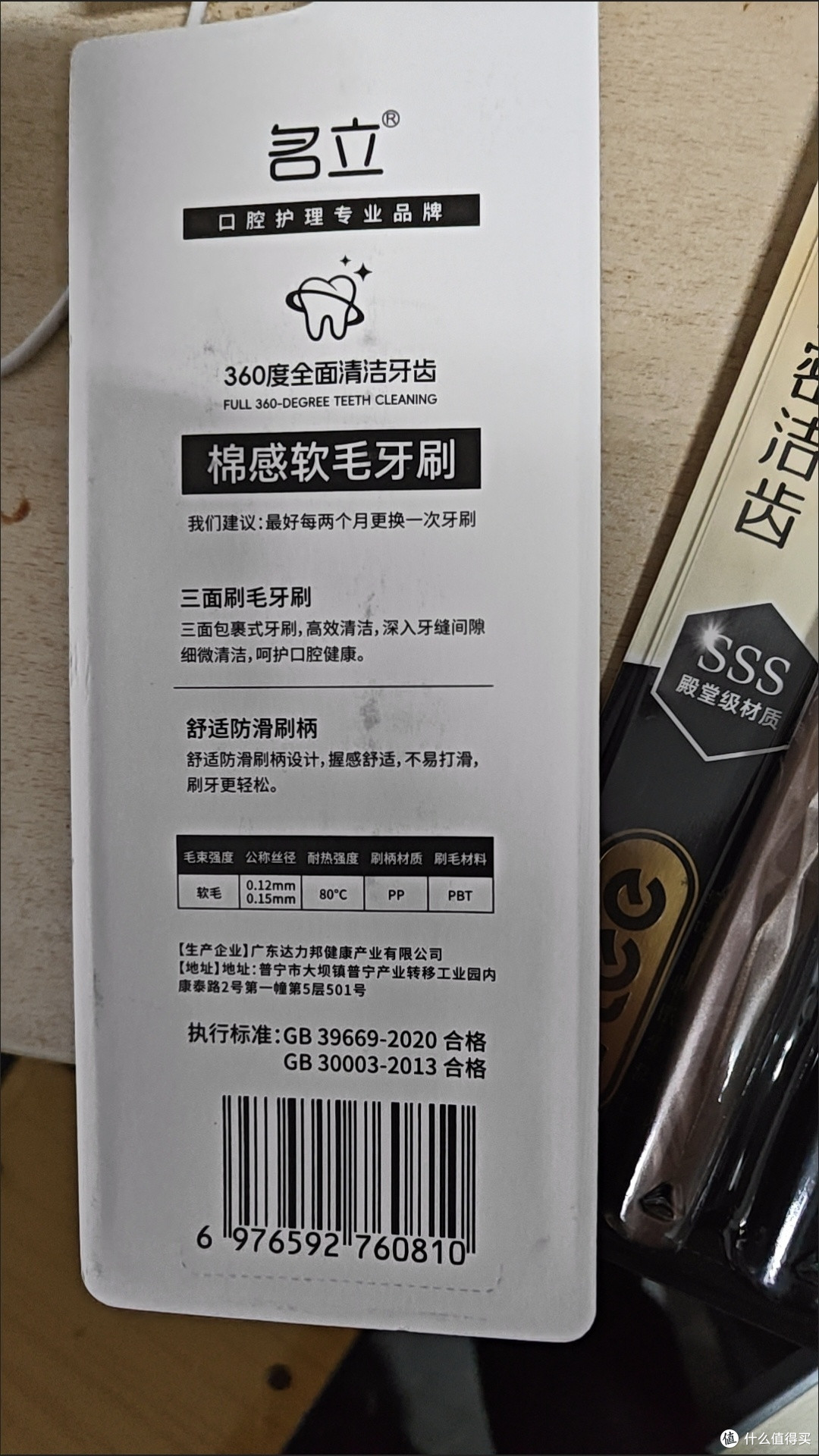 双十二开箱,名立三面牙刷:360度清洁体验