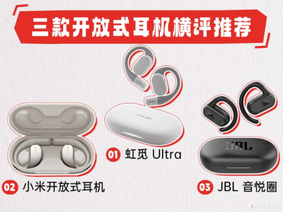 虹觅、小米和JBL这三款耳机你更看好哪一款?