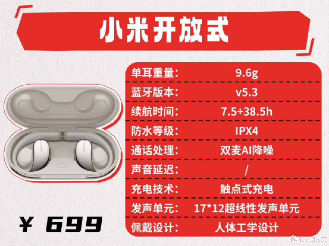 虹觅、小米和JBL这三款耳机你更看好哪一款?