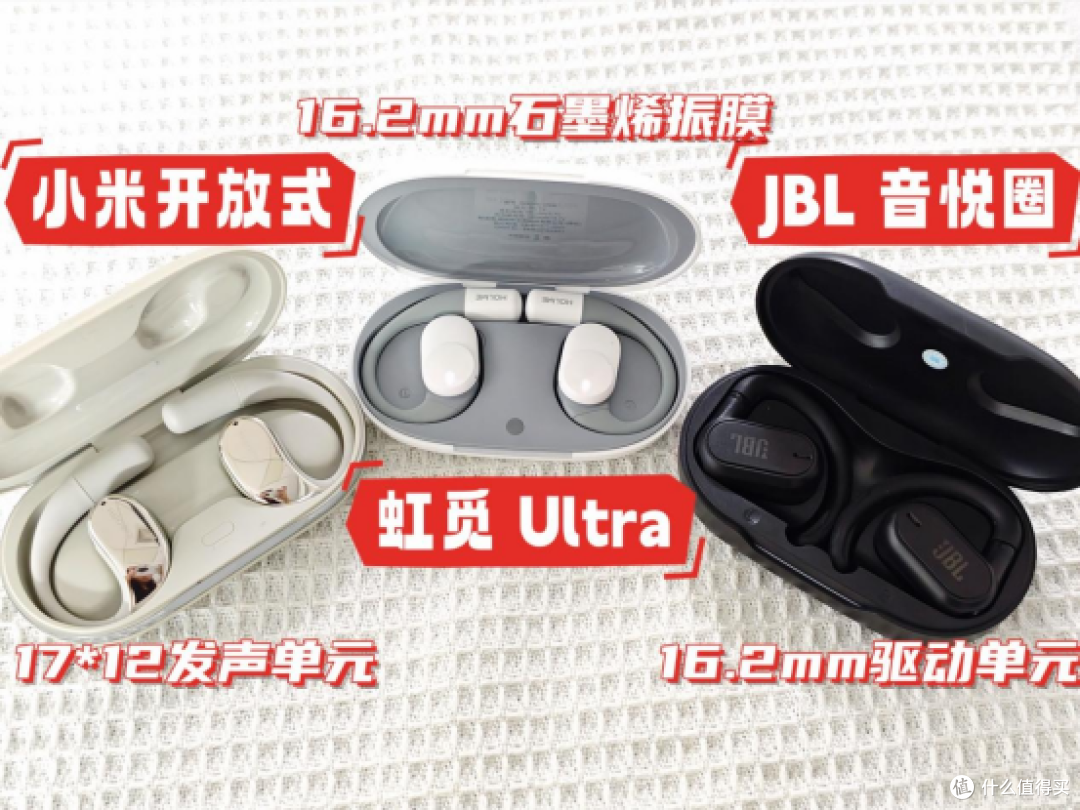 虹觅、小米和JBL这三款耳机你更看好哪一款?