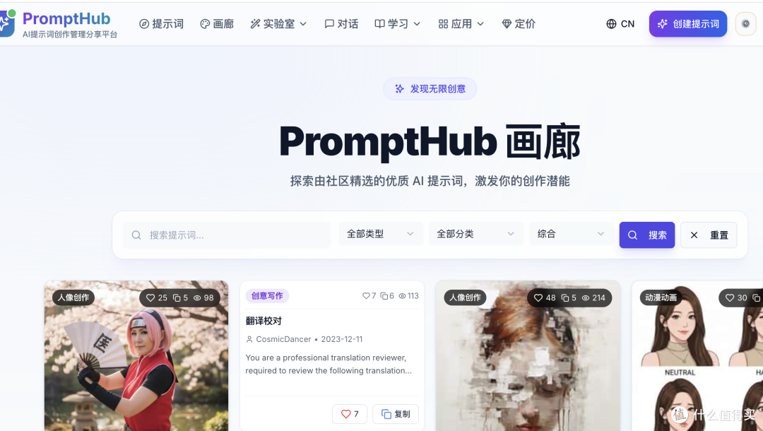 ### 拒绝无效努力!从 AI 小白到提示词大神,只需这 1 步 🚀