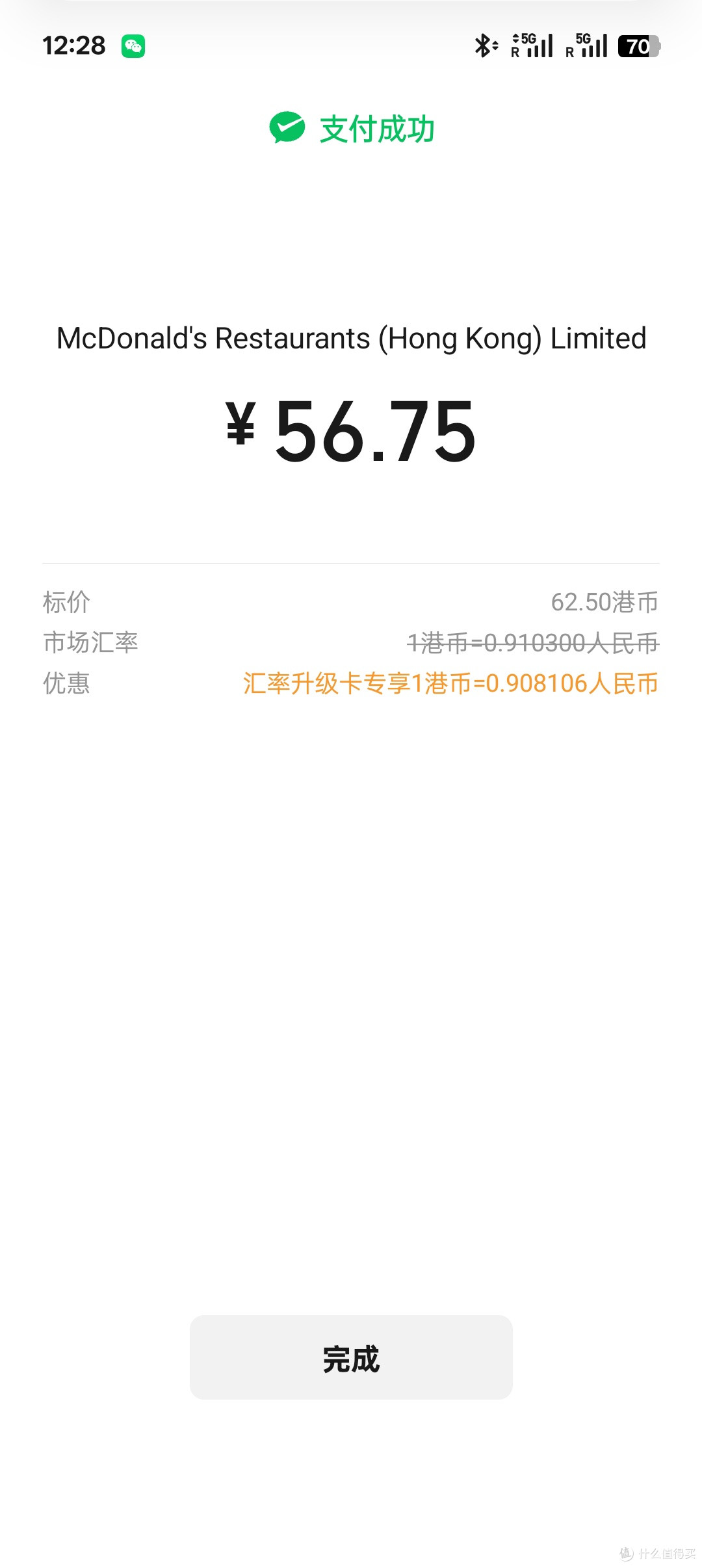 招行有优惠，汇率能好意