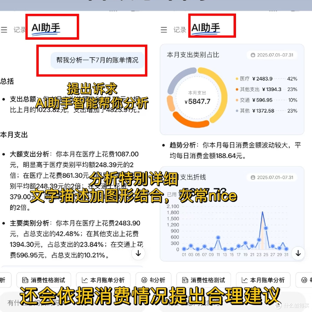 替大家试过了,自动记账APP真的很好用!