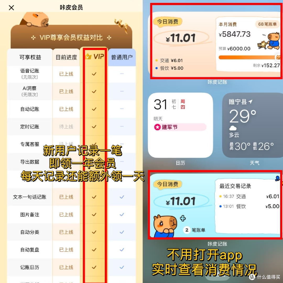替大家试过了,自动记账APP真的很好用!