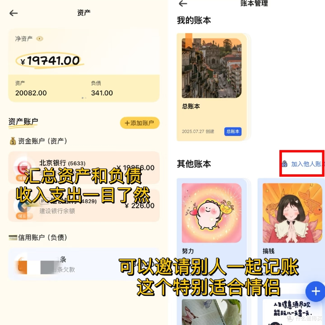 替大家试过了,自动记账APP真的很好用!
