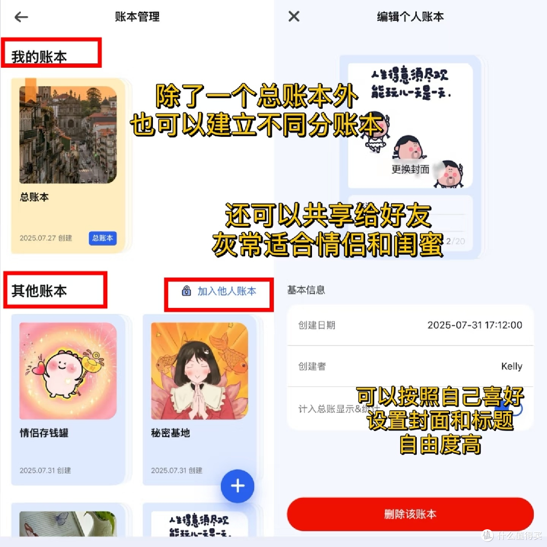 替大家试过了,自动记账APP真的很好用!