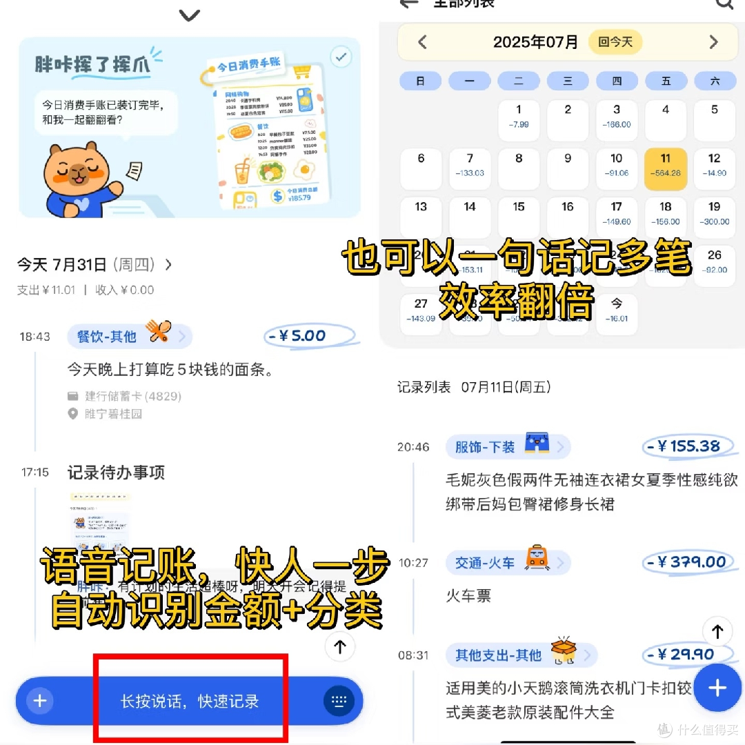 替大家试过了,自动记账APP真的很好用!