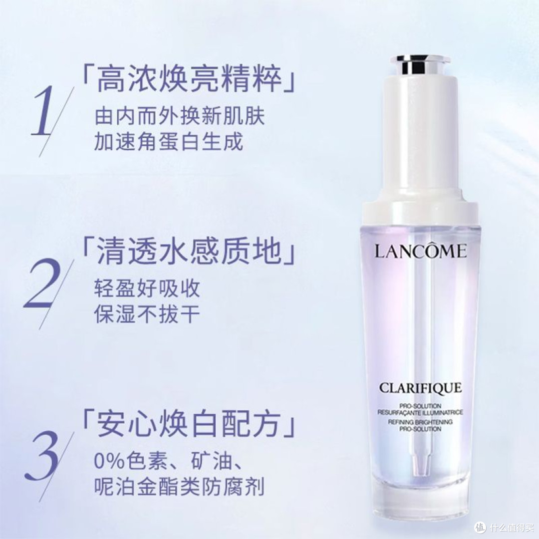 双12美妆护肤必买|兰蔻极光精华,焕白提亮本命款
