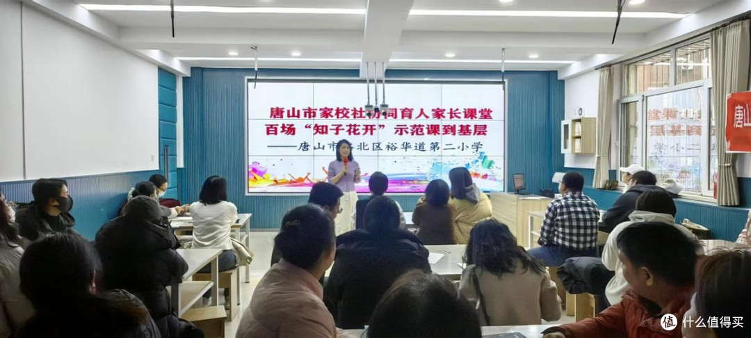唐山鸿达学校走进裕华道第二小学开展家长课堂