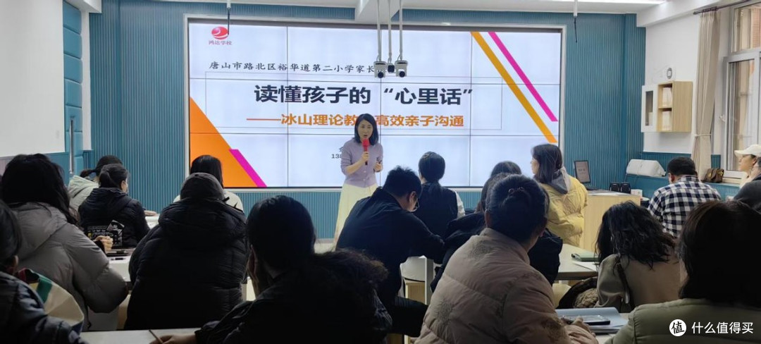 唐山鸿达学校走进裕华道第二小学开展家长课堂