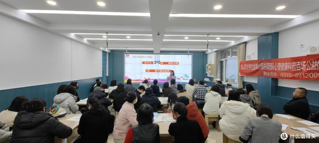 唐山鸿达学校走进裕华道第二小学开展家长课堂