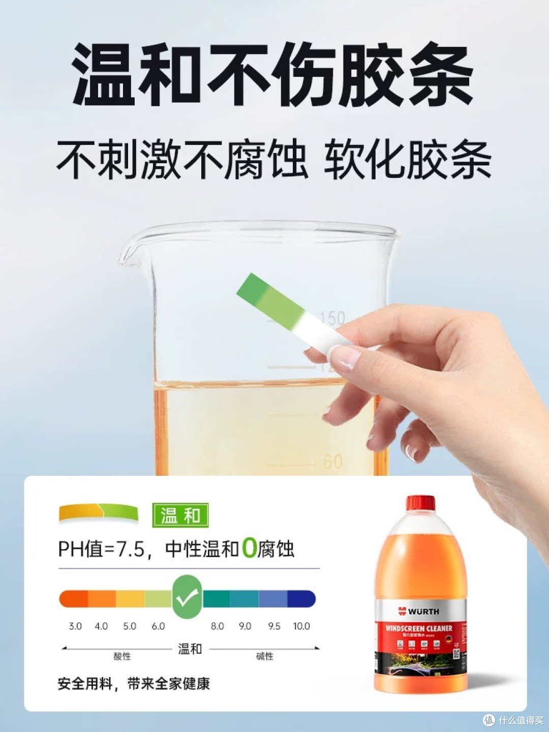 冬日汽车保养全攻略.防冻玻璃水,严寒出行安全感拉满