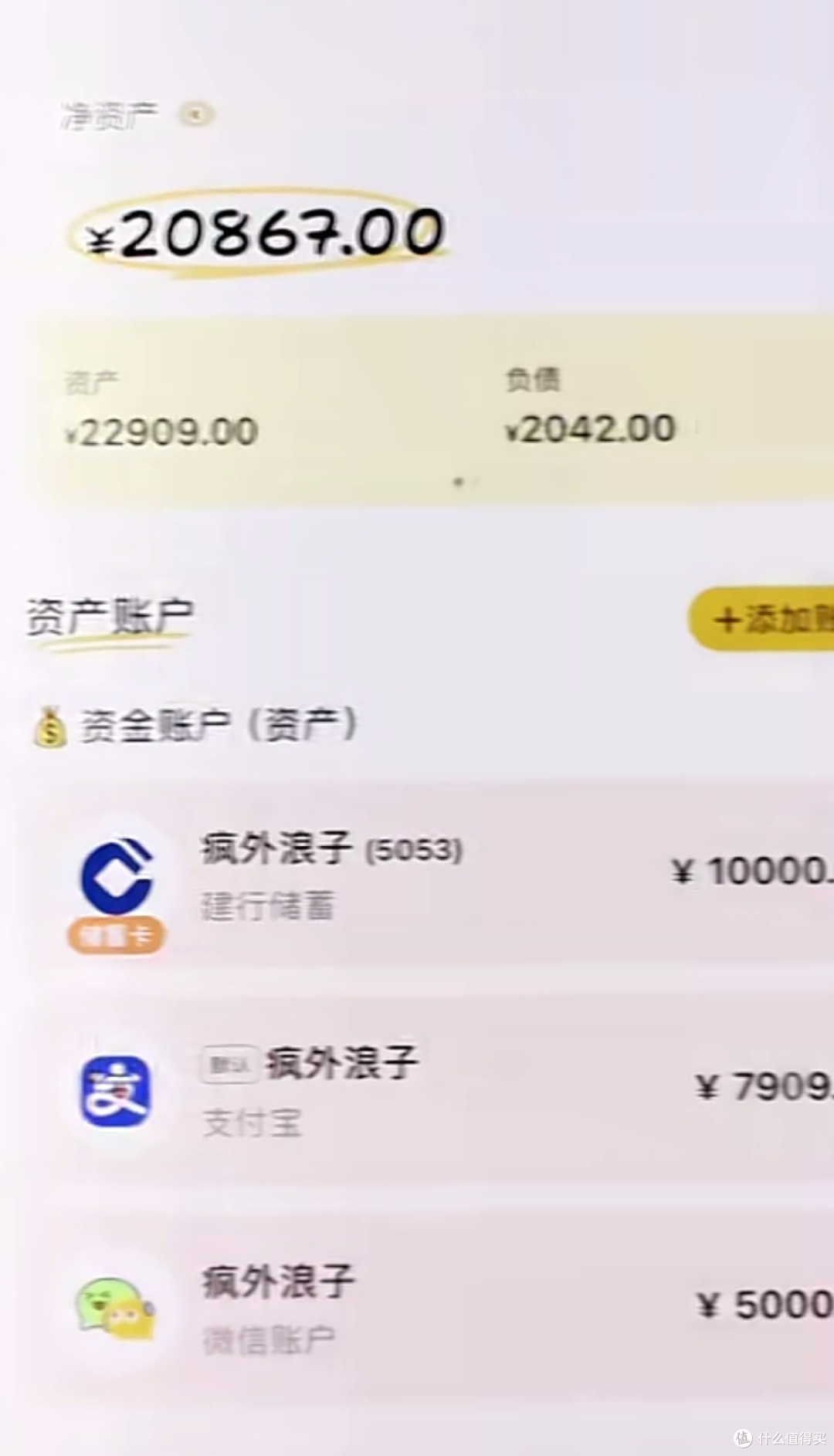咔皮记账：职场财务管控的高效助力，解锁工作收益新维度