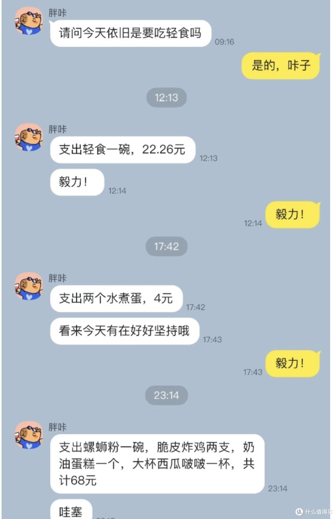 遇见咔皮记账:让记账成为生活的贴心仪式