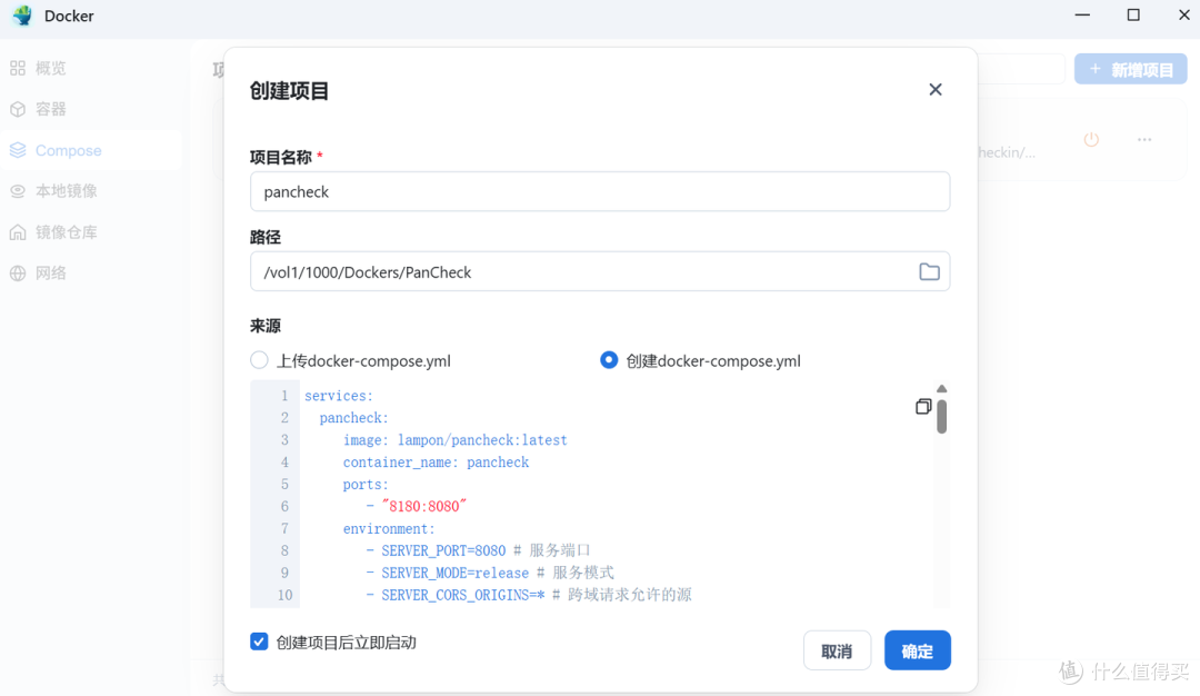 网盘链接检测系统 PanCheck, 结合 OmniBox 观影更稳定!
