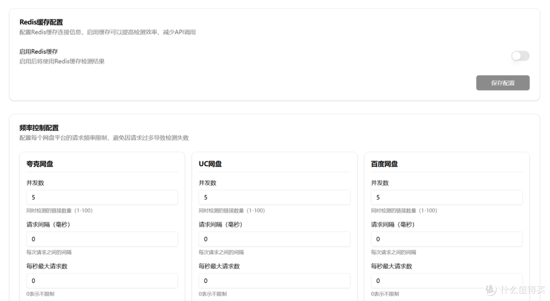 网盘链接检测系统 PanCheck, 结合 OmniBox 观影更稳定!