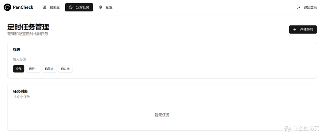 网盘链接检测系统 PanCheck, 结合 OmniBox 观影更稳定!