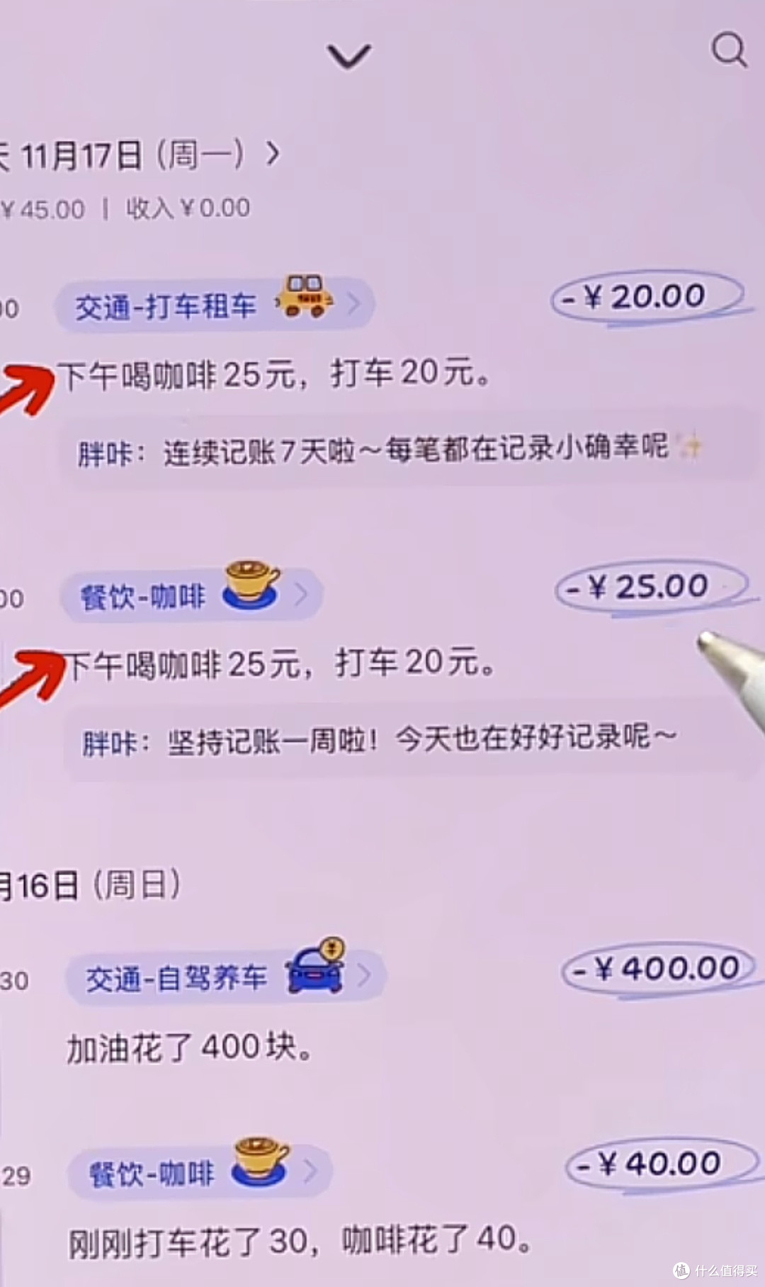 咔皮记账:让生活财务管理更省心