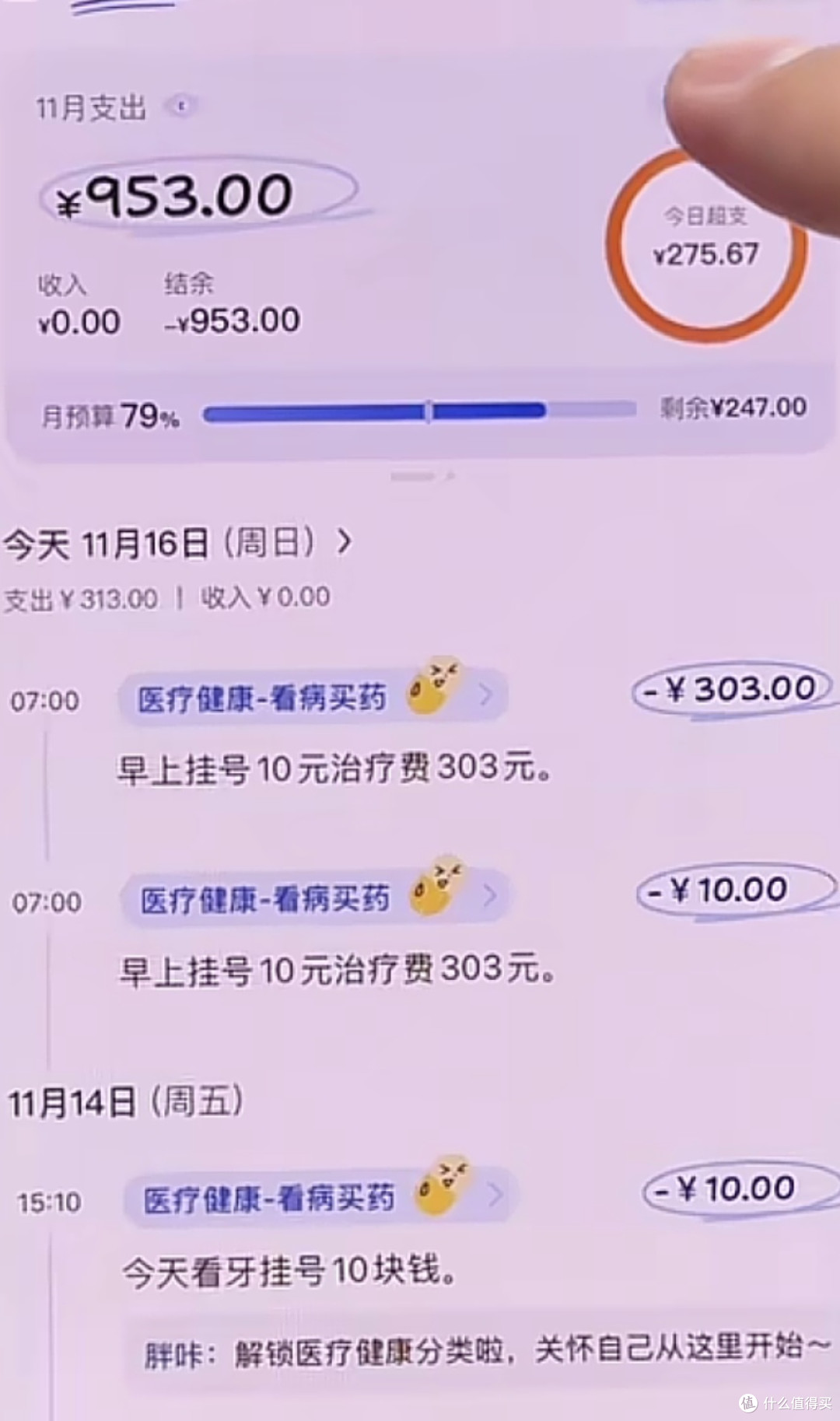 咔皮记账:让生活财务管理更省心