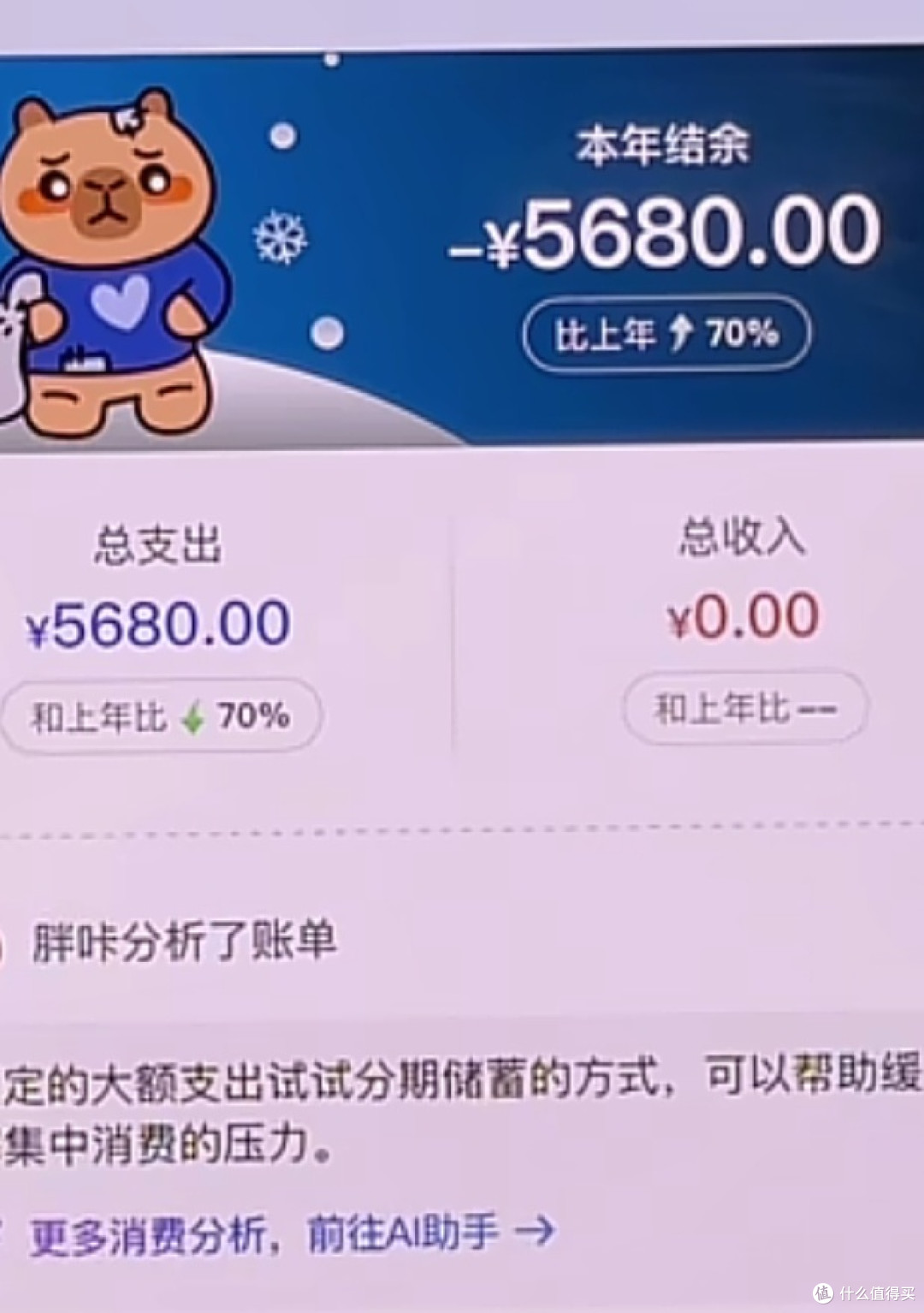 咔皮记账:让生活财务管理更省心