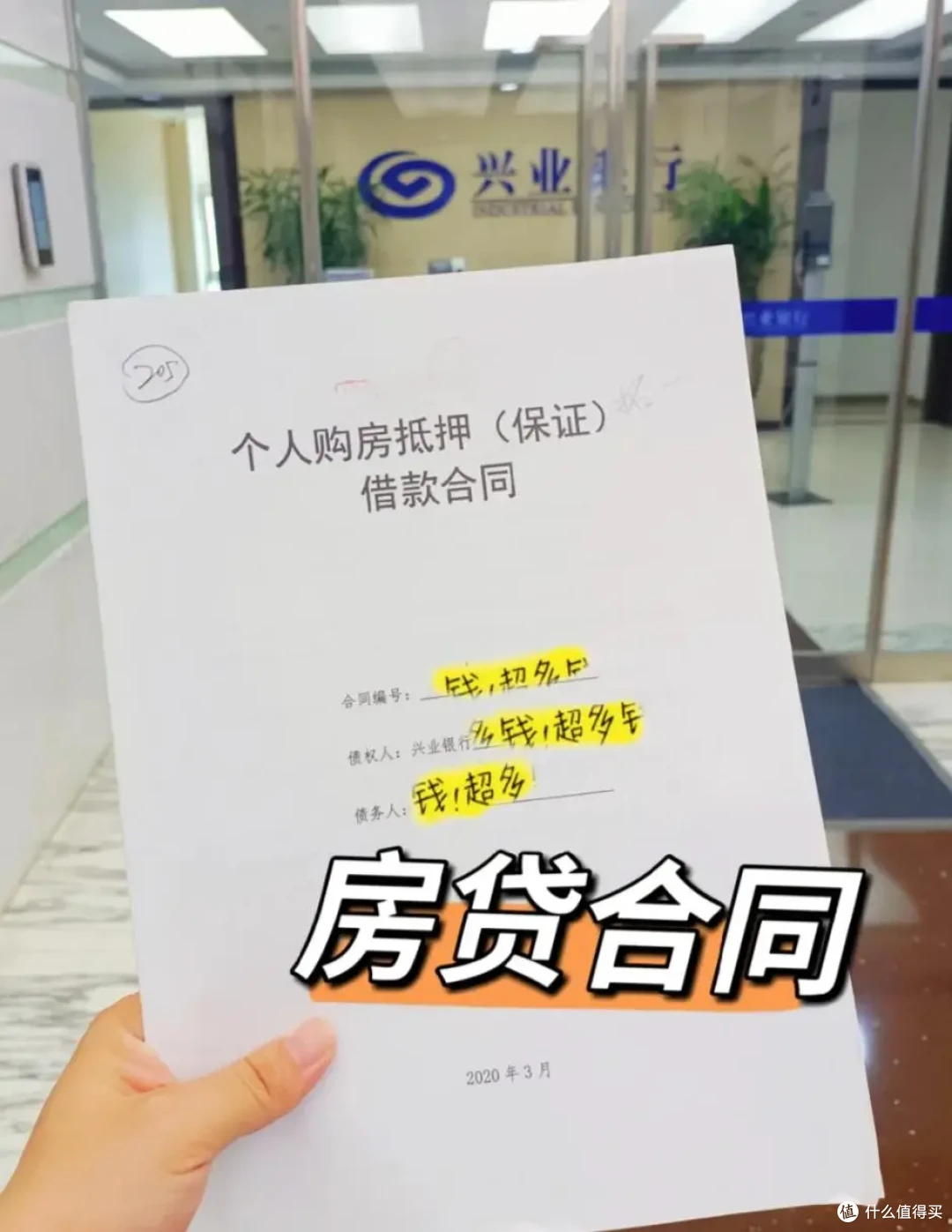 30年房贷”有多可怕？贷款200万还了5年，本金不到三分之一！_贷款_什么值得买