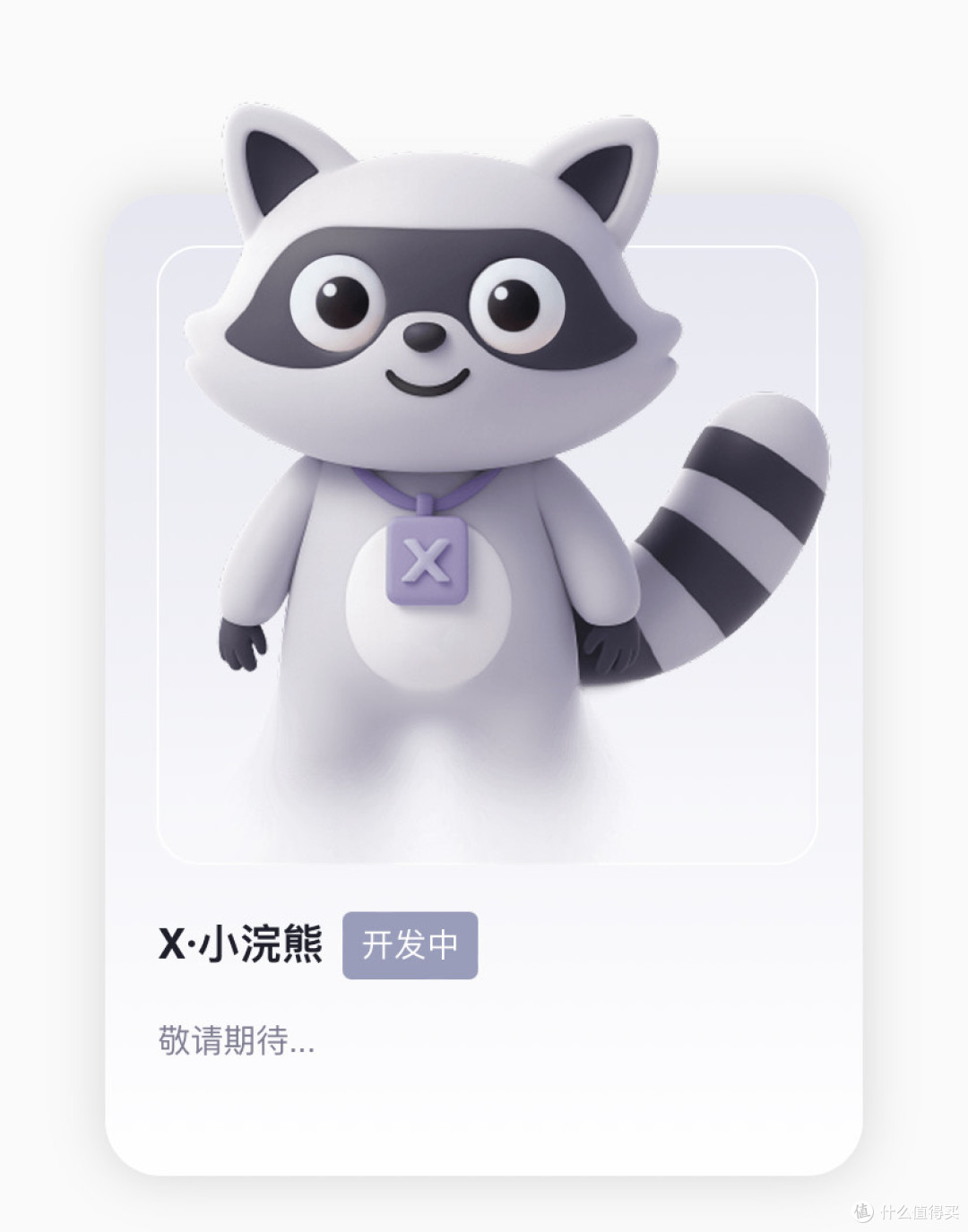 我的24小时智囊团:小浣熊智能助手体验手记。