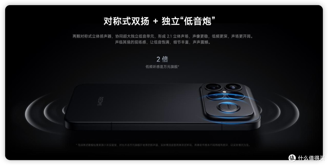 被质疑到口碑反转！红米K90 Pro Max凭什么？外放音质并不是全部