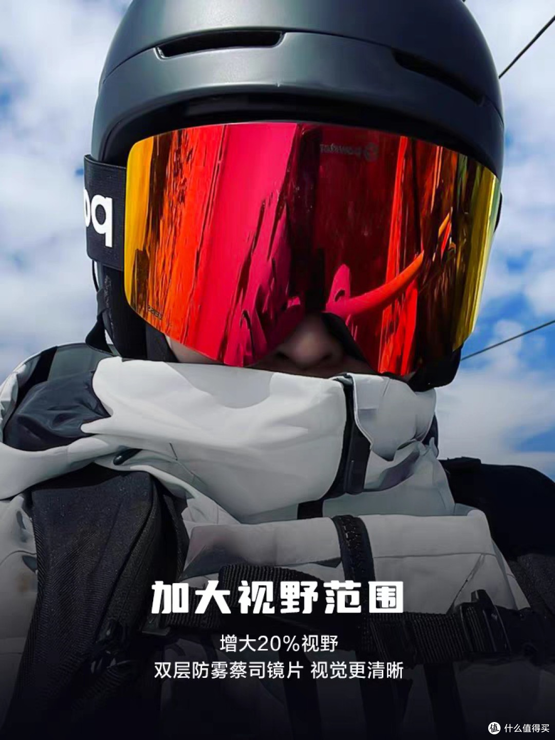 滑雪党封神雪镜!Powster蔡司款真的赢麻了!