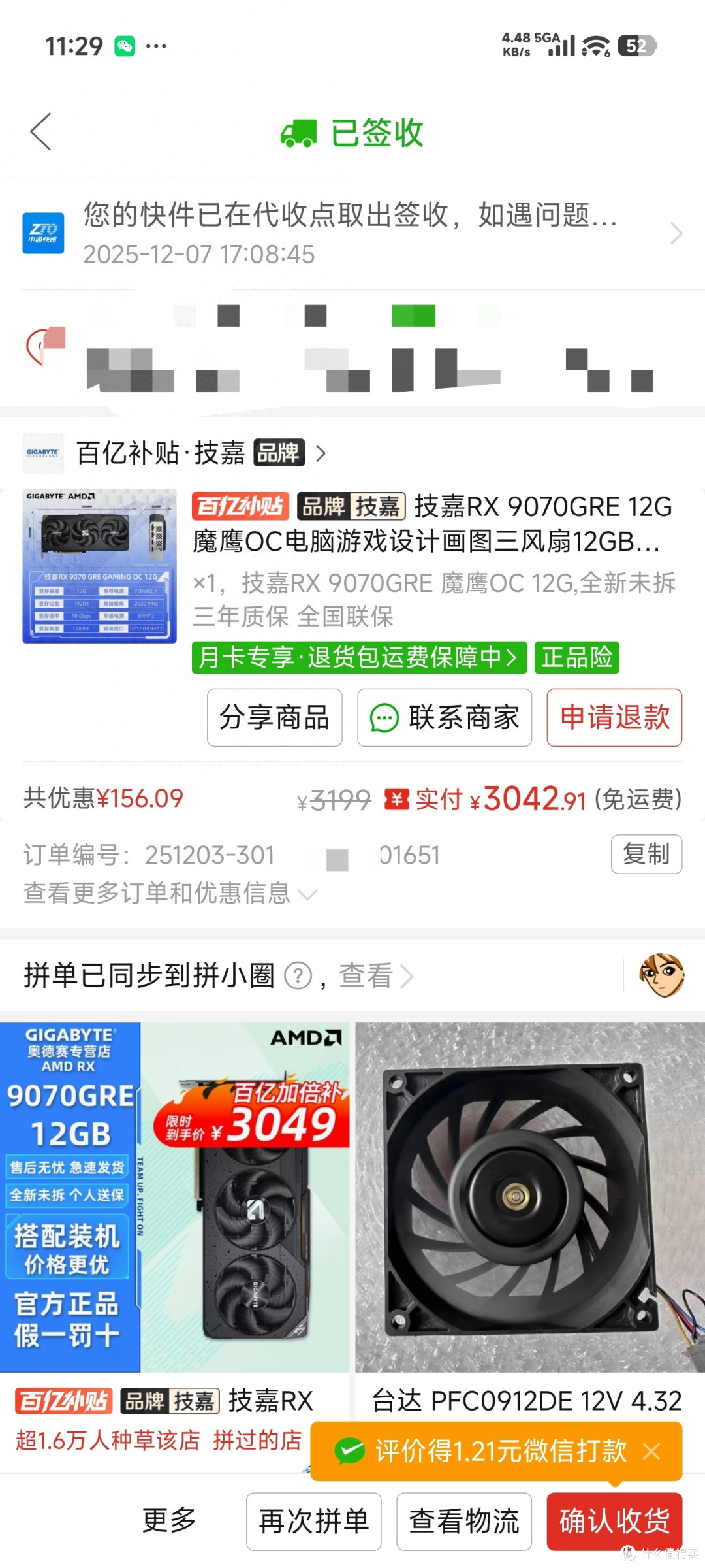 3千怒打1万：时隔5年再购新显卡技嘉RX9070GRE显卡开箱小测晒个单