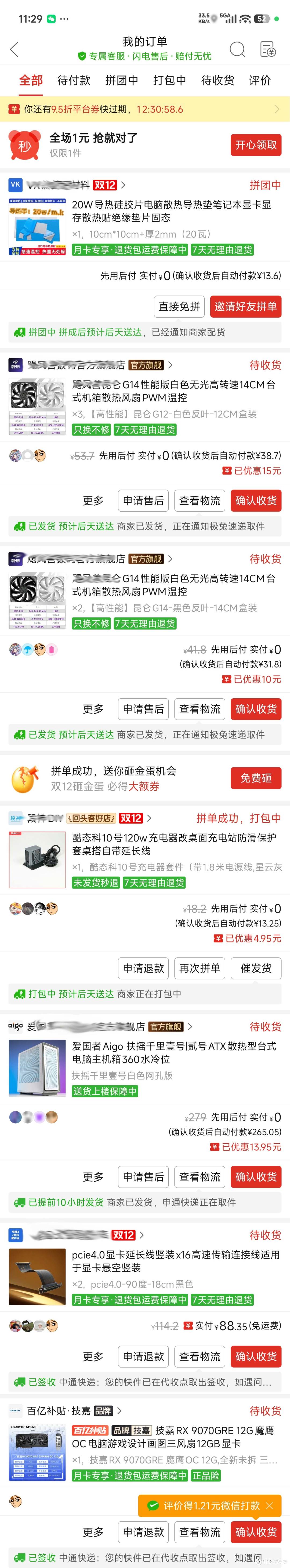 3千怒打1万：时隔5年再购新显卡技嘉RX9070GRE显卡开箱小测晒个单